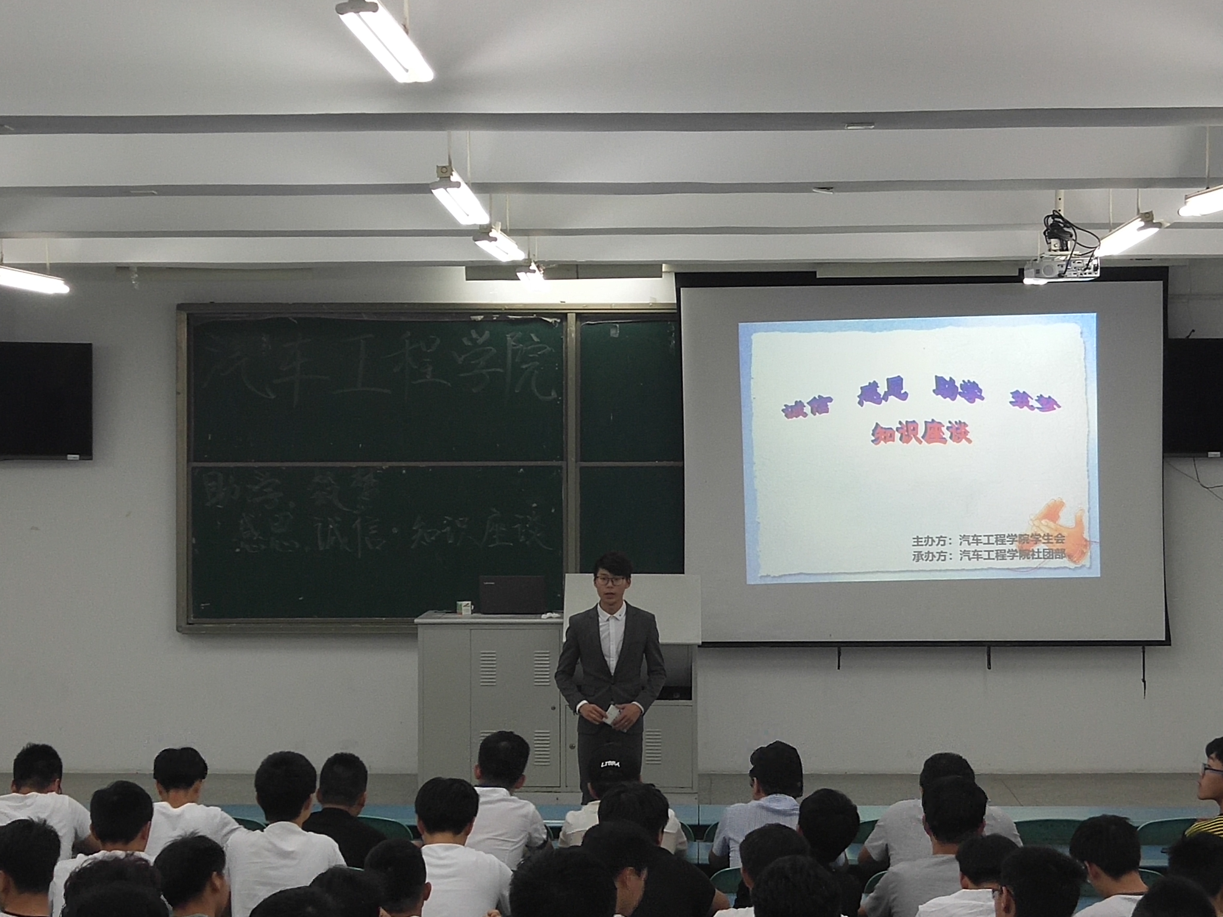 资助诚信教育专题讲座1+汽车工程学院.jpg